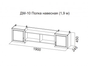 ДМ-10 Полка навесная (1,9 м) в Ивделе - ivdel.magazin-mebel74.ru | фото