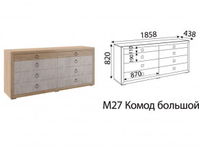 М27 Комод большой в Ивделе - ivdel.magazin-mebel74.ru | фото