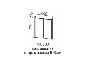 МС600 Модуль под стиральную машину 600 в Ивделе - ivdel.magazin-mebel74.ru | фото