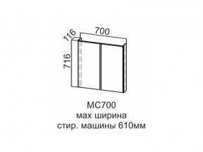 МС700 Модуль под стиральную машину 700 в Ивделе - ivdel.magazin-mebel74.ru | фото