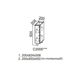 С200б Стол-рабочий 200 (бутылочница) в Ивделе - ivdel.magazin-mebel74.ru | фото