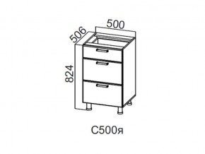 С500я Стол-рабочий 500 (с ящиками) в Ивделе - ivdel.magazin-mebel74.ru | фото