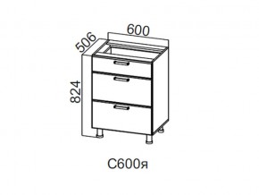 С600я Стол-рабочий 600 (с ящиками) в Ивделе - ivdel.magazin-mebel74.ru | фото