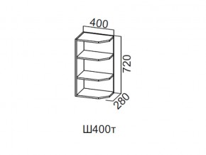 Ш400т/720 Шкаф навесной 400/720 (торцевой) в Ивделе - ivdel.magazin-mebel74.ru | фото