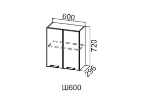 Ш600/720 Шкаф навесной 600/720 в Ивделе - ivdel.magazin-mebel74.ru | фото