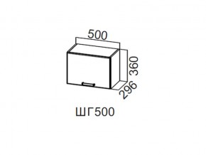 ШГ500/360 Шкаф навесной 500/360 (горизонт.) в Ивделе - ivdel.magazin-mebel74.ru | фото