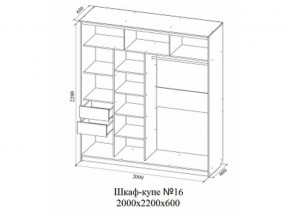 Шкаф-купе №16 (2,0м) в Ивделе - ivdel.magazin-mebel74.ru | фото