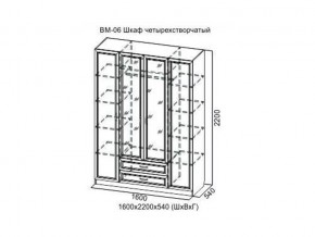 ВМ-06 Шкаф четырехстворчатый в Ивделе - ivdel.magazin-mebel74.ru | фото