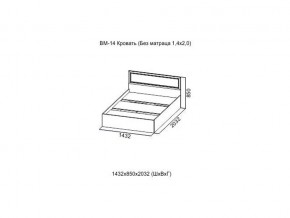 ВМ-14 Кровать (Без матраца 1,4*2,0) в Ивделе - ivdel.magazin-mebel74.ru | фото