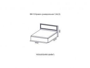 ВМ-15 Кровать (универсальная)  (Без матраца 1,6*2,0 ) в Ивделе - ivdel.magazin-mebel74.ru | фото