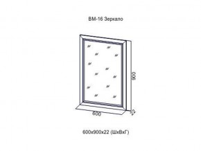 ВМ-16 Зеркало в раме в Ивделе - ivdel.magazin-mebel74.ru | фото